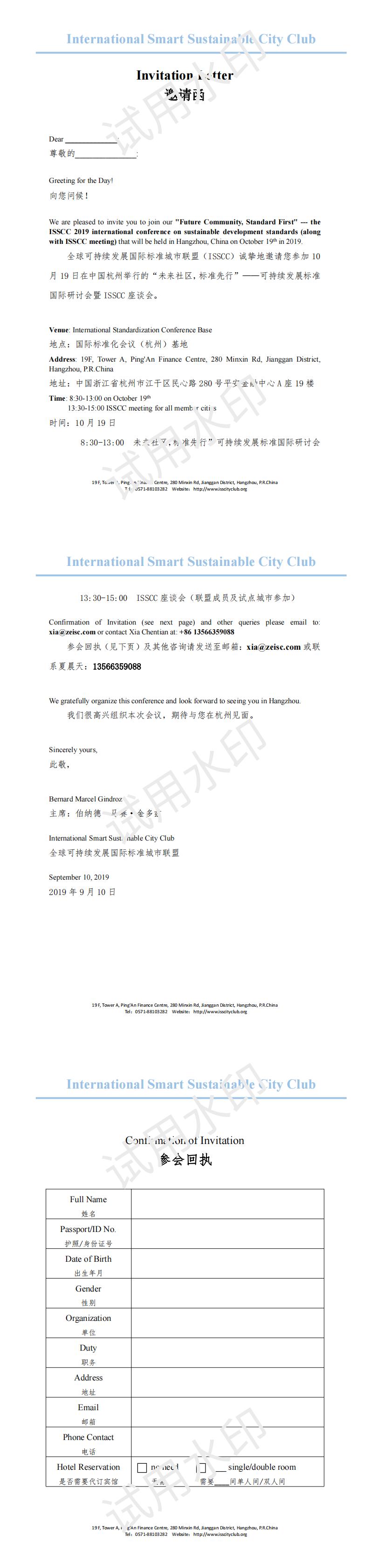 ISSCC invitation letter_00.jpg